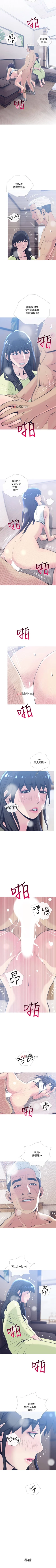Page 182 of 【周五连载】主妇危机（作者：查爾斯&漢水） 第1~34话