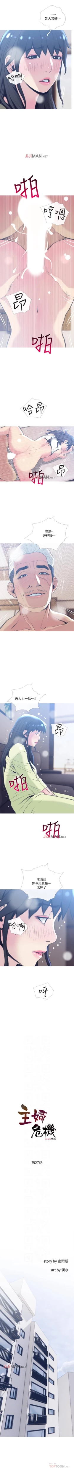 Page 183 of 【周五连载】主妇危机（作者：查爾斯&漢水） 第1~34话