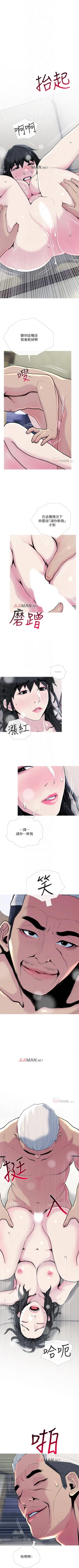 Page 193 of 【周五连载】主妇危机（作者：查爾斯&漢水） 第1~34话