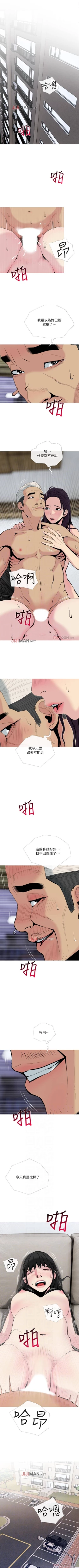 Page 205 of 【周五连载】主妇危机（作者：查爾斯&漢水） 第1~34话