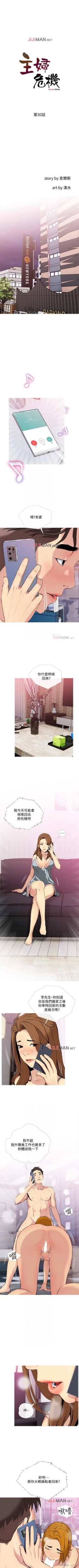 Page 212 of 【周五连载】主妇危机（作者：查爾斯&漢水） 第1~34话