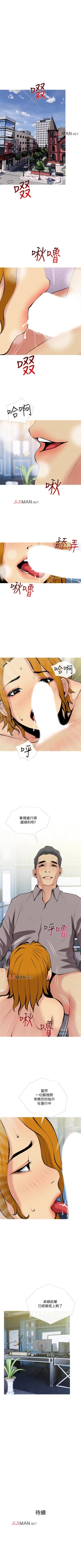 Page 216 of 【周五连载】主妇危机（作者：查爾斯&漢水） 第1~34话