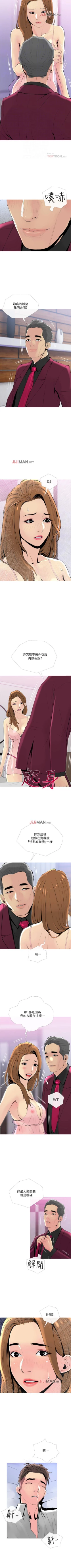 Page 228 of 【周五连载】主妇危机（作者：查爾斯&漢水） 第1~34话