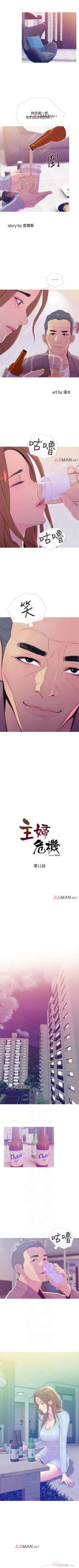 Page 72 of 【周五连载】主妇危机（作者：查爾斯&漢水） 第1~34话