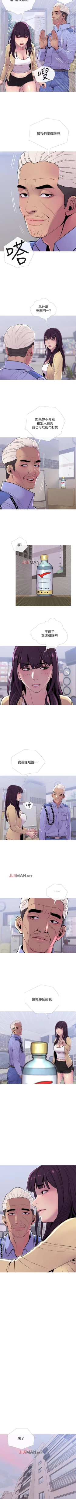 Page 84 of 【周五连载】主妇危机（作者：查爾斯&漢水） 第1~34话
