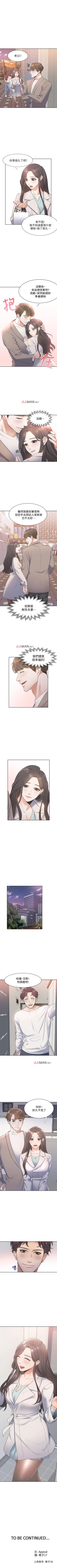 Page 11 of 【周五连载】渴望:爱火难耐（作者：Appeal&格子17） 第1~23话