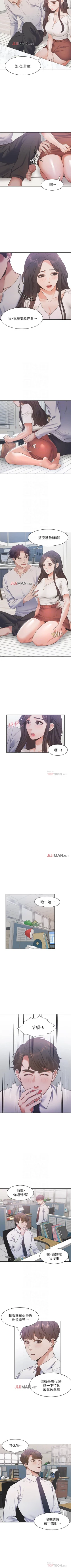 Page 142 of 【周五连载】渴望:爱火难耐（作者：Appeal&格子17） 第1~23话