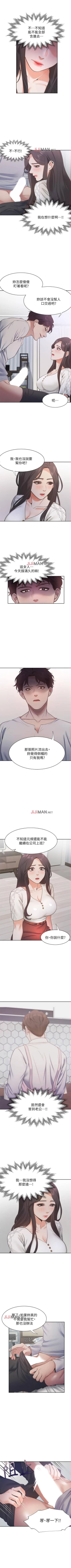 Page 154 of 【周五连载】渴望:爱火难耐（作者：Appeal&格子17） 第1~23话