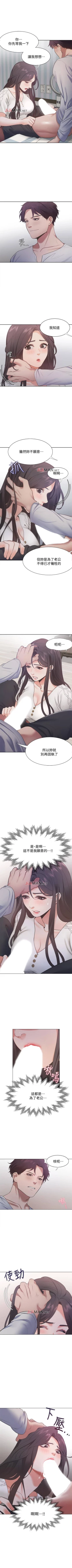 Page 155 of 【周五连载】渴望:爱火难耐（作者：Appeal&格子17） 第1~23话