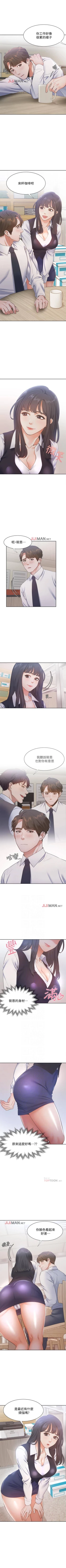 Page 158 of 【周五连载】渴望:爱火难耐（作者：Appeal&格子17） 第1~23话
