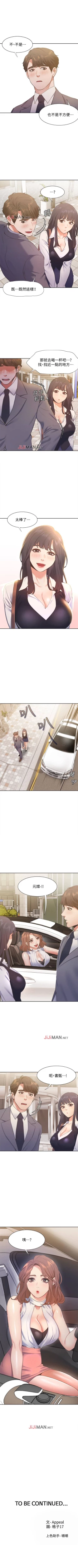 Page 173 of 【周五连载】渴望:爱火难耐（作者：Appeal&格子17） 第1~23话