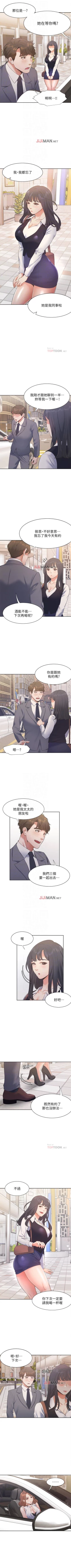 Page 175 of 【周五连载】渴望:爱火难耐（作者：Appeal&格子17） 第1~23话