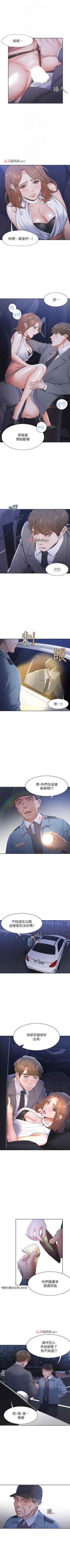 Page 185 of 【周五连载】渴望:爱火难耐（作者：Appeal&格子17） 第1~23话