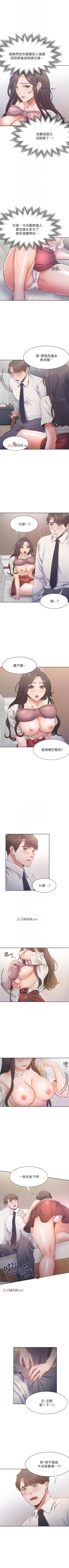 Page 191 of 【周五连载】渴望:爱火难耐（作者：Appeal&格子17） 第1~23话