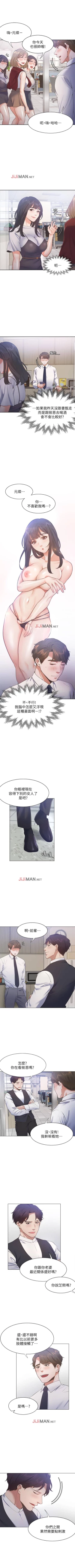 Page 194 of 【周五连载】渴望:爱火难耐（作者：Appeal&格子17） 第1~23话