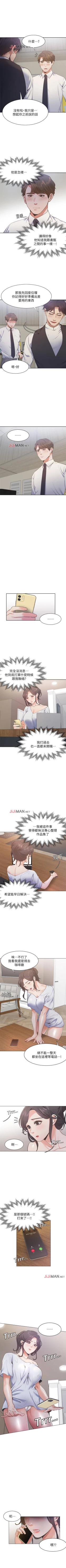 Page 195 of 【周五连载】渴望:爱火难耐（作者：Appeal&格子17） 第1~23话