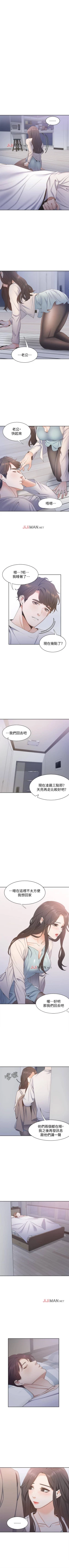 Page 21 of 【周五连载】渴望:爱火难耐（作者：Appeal&格子17） 第1~23话
