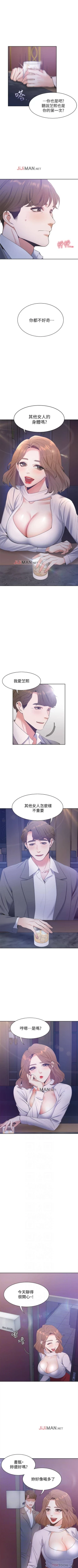 Page 41 of 【周五连载】渴望:爱火难耐（作者：Appeal&格子17） 第1~23话