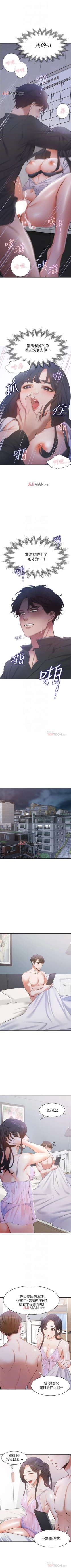 Page 61 of 【周五连载】渴望:爱火难耐（作者：Appeal&格子17） 第1~23话