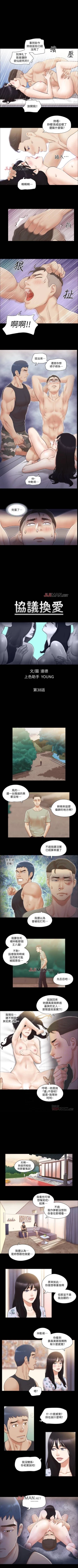 Page 159 of 【周五连载】协议换爱（作者：遠德） 第1~63话