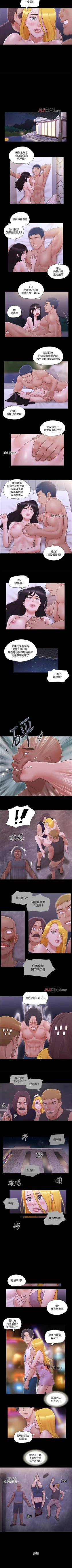 Page 179 of 【周五连载】协议换爱（作者：遠德） 第1~63话