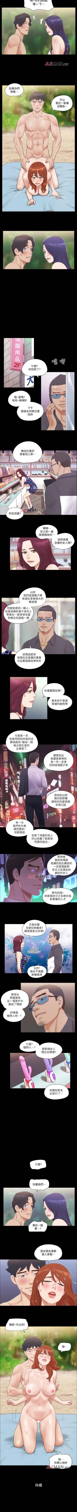 Page 204 of 【周五连载】协议换爱（作者：遠德） 第1~63话