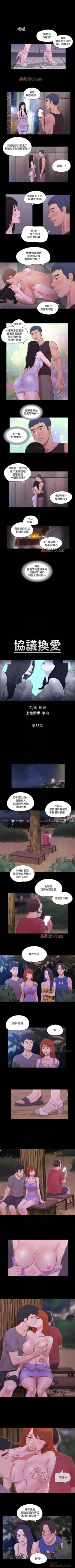 Page 230 of 【周五连载】协议换爱（作者：遠德） 第1~63话