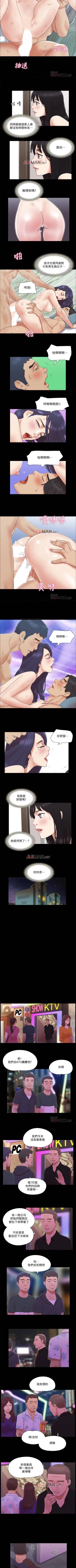 Page 260 of 【周五连载】协议换爱（作者：遠德） 第1~63话