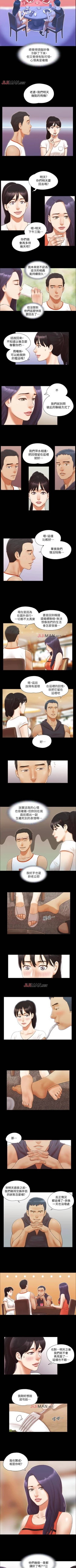 Page 43 of 【周五连载】协议换爱（作者：遠德） 第1~63话
