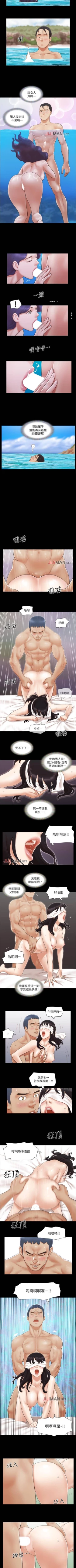 Page 53 of 【周五连载】协议换爱（作者：遠德） 第1~63话