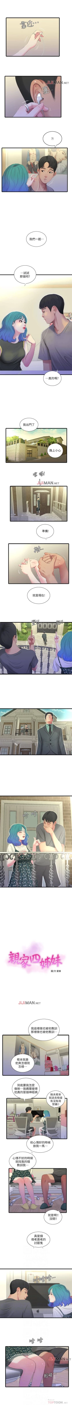 Page 105 of 【周四连载】亲家四姐妹（作者：愛摸） 第1~38话