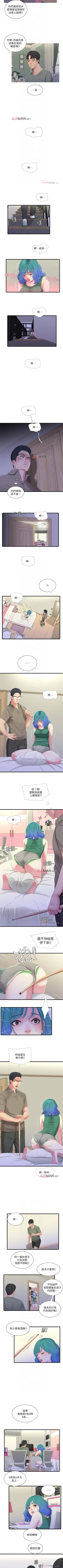 Page 150 of 【周四连载】亲家四姐妹（作者：愛摸） 第1~38话