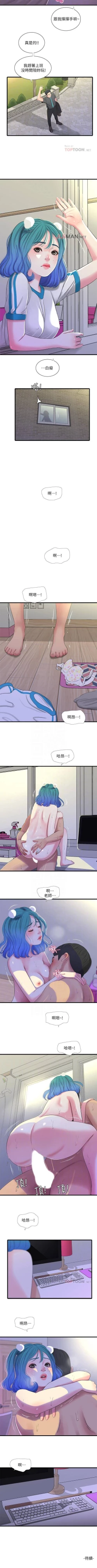 Page 157 of 【周四连载】亲家四姐妹（作者：愛摸） 第1~38话