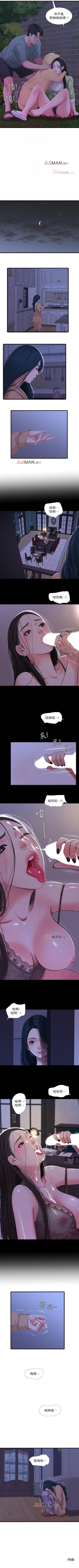 Page 188 of 【周四连载】亲家四姐妹（作者：愛摸） 第1~38话