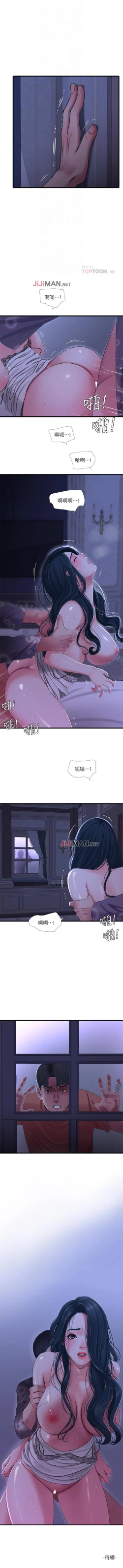 Page 193 of 【周四连载】亲家四姐妹（作者：愛摸） 第1~38话