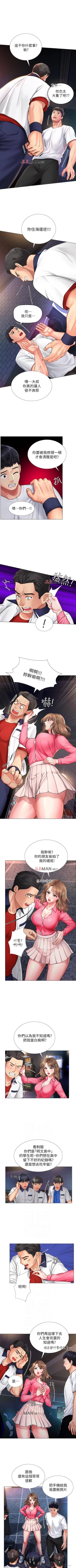 Page 107 of 【周四连载】享乐补习街（作者：NUWARU&清涼） 第1~41话