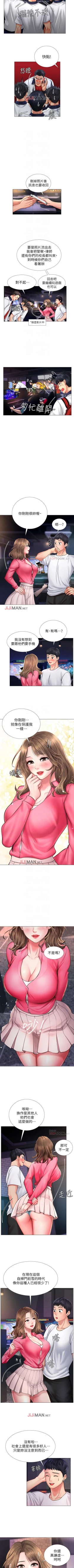 Page 108 of 【周四连载】享乐补习街（作者：NUWARU&清涼） 第1~41话