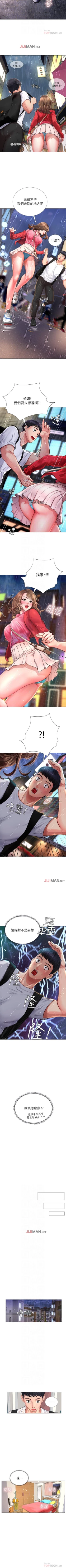 Page 110 of 【周四连载】享乐补习街（作者：NUWARU&清涼） 第1~41话