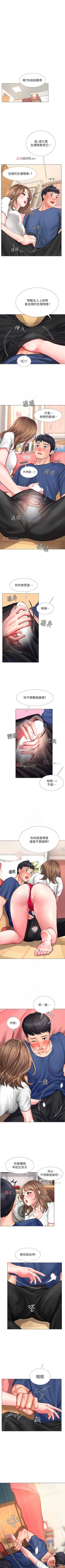 Page 117 of 【周四连载】享乐补习街（作者：NUWARU&清涼） 第1~41话