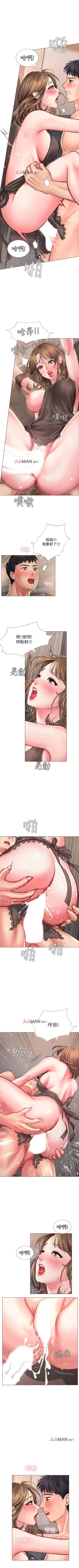 Page 137 of 【周四连载】享乐补习街（作者：NUWARU&清涼） 第1~41话