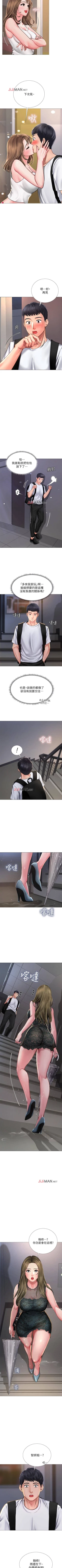 Page 140 of 【周四连载】享乐补习街（作者：NUWARU&清涼） 第1~41话