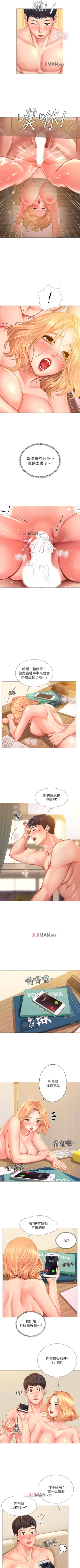 Page 194 of 【周四连载】享乐补习街（作者：NUWARU&清涼） 第1~41话