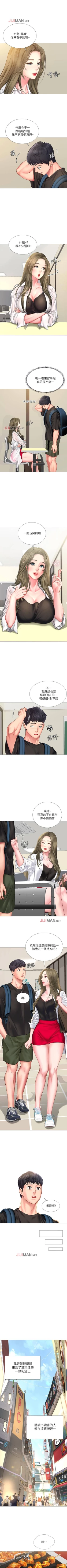 Page 225 of 【周四连载】享乐补习街（作者：NUWARU&清涼） 第1~41话