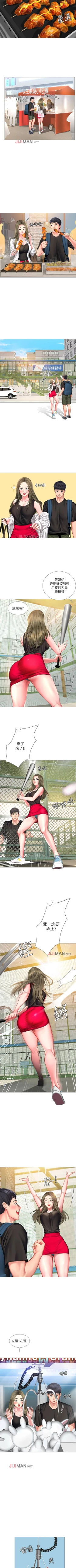 Page 226 of 【周四连载】享乐补习街（作者：NUWARU&清涼） 第1~41话