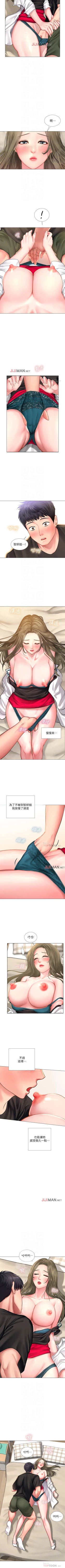 Page 248 of 【周四连载】享乐补习街（作者：NUWARU&清涼） 第1~41话