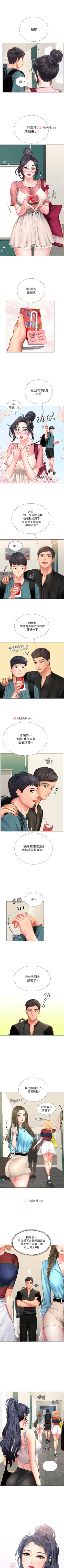 Page 286 of 【周四连载】享乐补习街（作者：NUWARU&清涼） 第1~41话