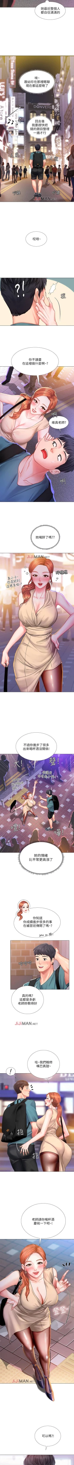 Page 303 of 【周四连载】享乐补习街（作者：NUWARU&清涼） 第1~41话