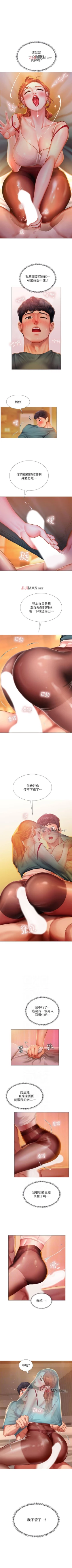 Page 314 of 【周四连载】享乐补习街（作者：NUWARU&清涼） 第1~41话