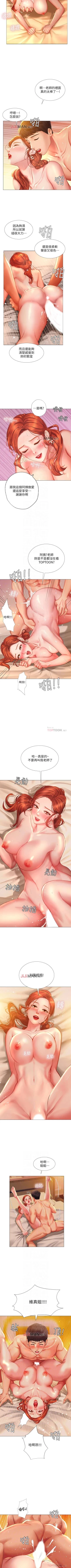 Page 324 of 【周四连载】享乐补习街（作者：NUWARU&清涼） 第1~41话