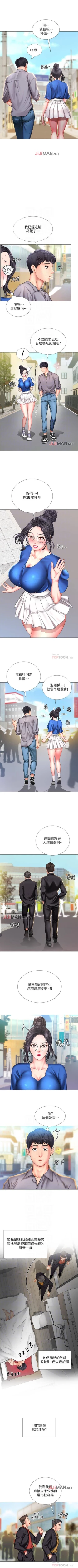 Page 332 of 【周四连载】享乐补习街（作者：NUWARU&清涼） 第1~41话